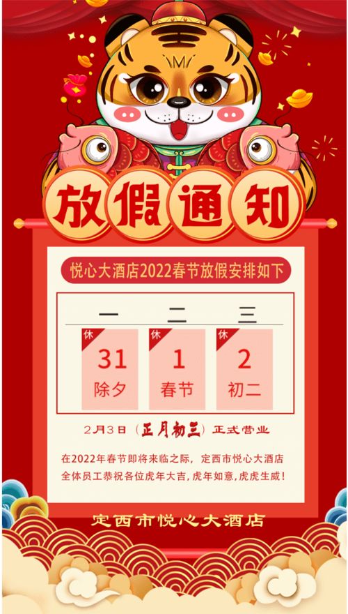 福建春节旅游大乱斗！酒店疯狂降价背后藏着多少猫腻？