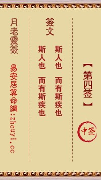 易安居吉祥灵签：神秘兮兮的古老玄学玩意儿