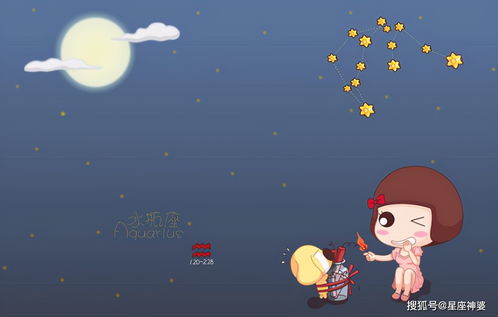 水瓶座：外星人终于要恋爱了