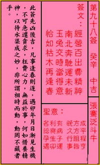 关帝灵签中已庚签文有多少次被解读为大吉？