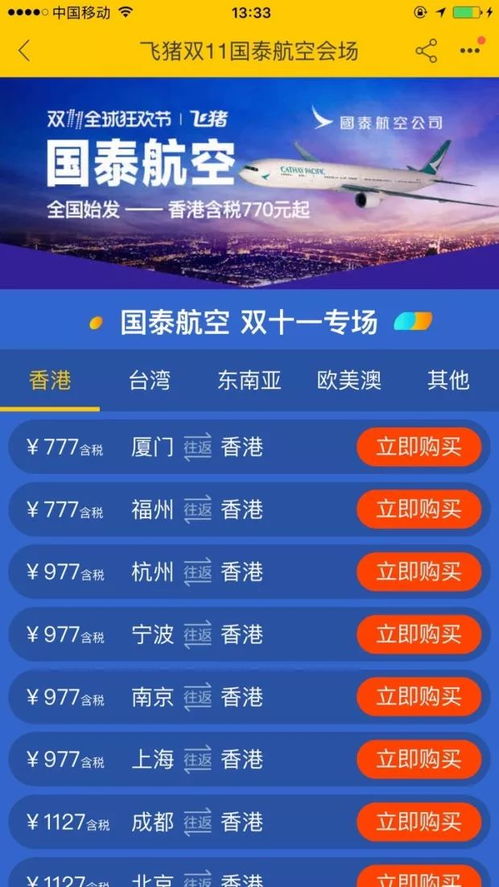 二、双十一狂欢，抢购攻略提前知！