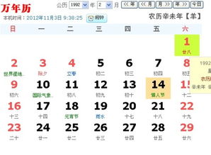 农历1月11日出生的人，究竟属于哪个星座呢？