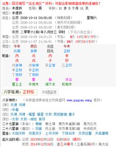 丙戌辛卯丁酉庚戌八字命理，壬戌庚戌丙子辛卯，这八字命理有何特殊含义？