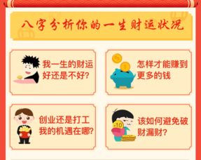 别被骗了！这5种八字组合根本不适合你！