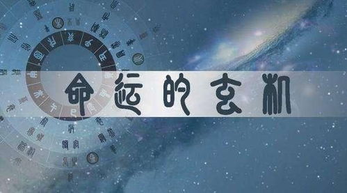 如何掌握分析八字大运流年的秘诀，运用大运流年断事方法？