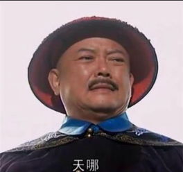乾隆赐名：福禄兴旺之意