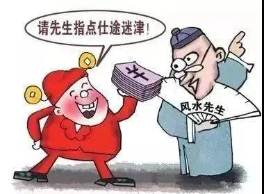 1.1 迷信还是科学？