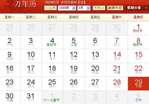 5月14日公历生日的人属于什么星座？农历5月14日出生的人又对应哪个星座？