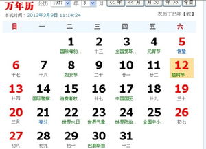 3月12日出生的人属于哪个星座？求解答！