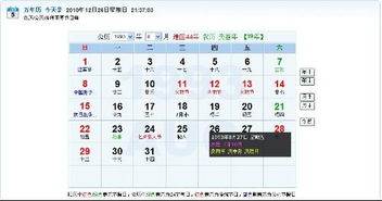 我出生在1993年10月10日阴历，请问这日期对应的星座是哪个？