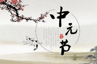 八月里的那些个“不能碰”的事儿