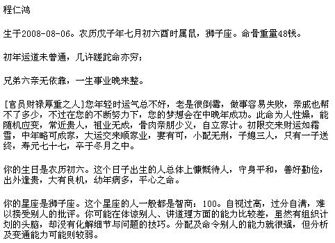 过继的八字,讨八字过继写生辰八字格式