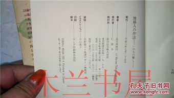 五、  者阝杨公风水积善缘日实战指南（乱入版）