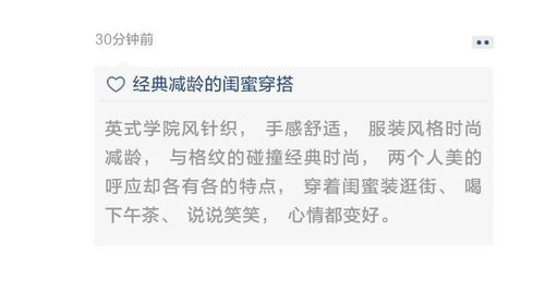 今日穿搭磁场，朋友圈里有没有什么新潮流推荐？