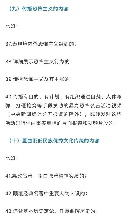 揭秘于者阝课程：是否符合审核标准？