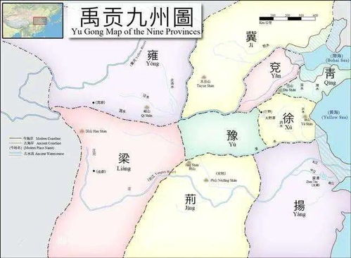 一、九州：禹治水后的分疆域