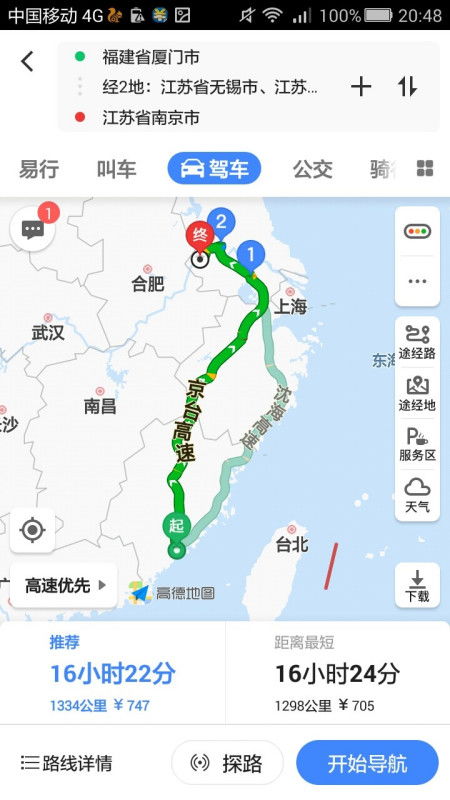 一、 乱七八糟的出发前准备（别问我怎么来的）