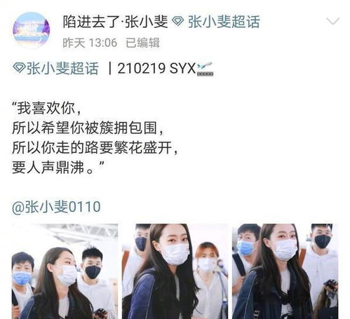 张小斐的命运密码：一个被玄学耽误的演员