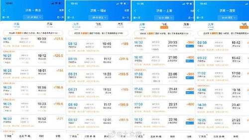 1. 高铁 – 速度与价格的抉择