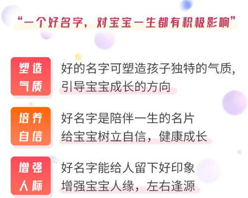 怎样利用网络资源条件和柔软件为宝宝挑选一个吉祥良好听的名字？