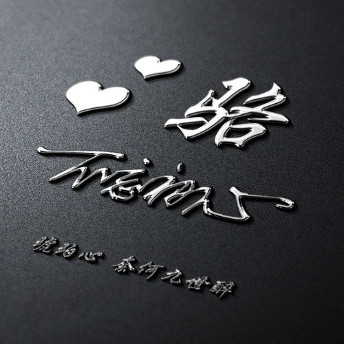 较低调与较大气：名字给人的第一印象