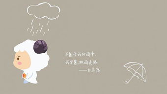 自由至上的射手座