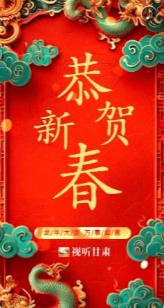 千年年俗，文化瑰宝，传承爆款！
