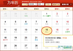 黄历上的宜忌，那是真的吗？