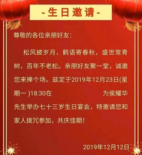2026年哪天适合举办生日宴会和庆祝六十大寿呢？