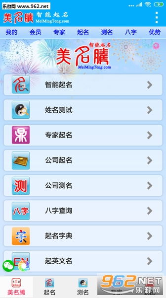 生肖五行：根植于中华传统方式命理的命名法则