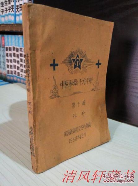 《自在壶天》：一本差点被老鼠啃光的破书！