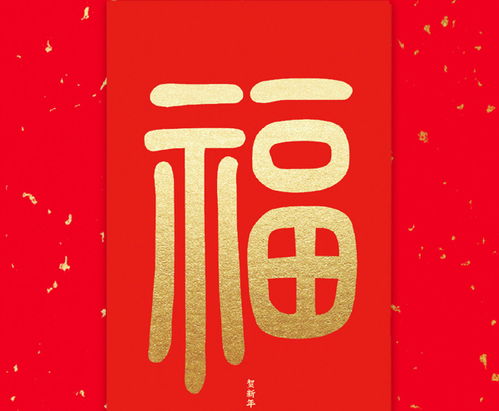 福字五行属木，能扫敬业福的福字改写为：这福字五行属木，能扫敬业福吗？