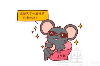 火辣辣的火鼠性格：聪慧得像狐狸精！