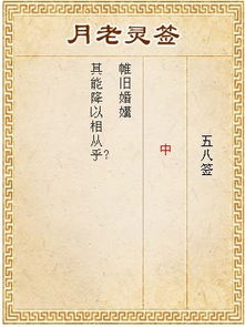 抽签前必须知道的禁忌