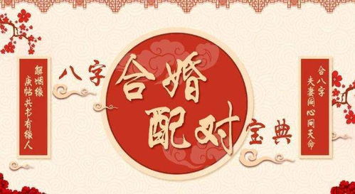 什么样的八字组合能带来好姻缘？