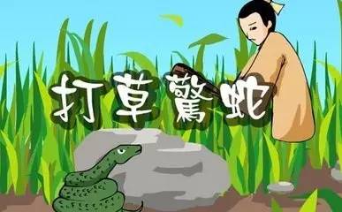 打草惊蛇的动物是蛇吗？