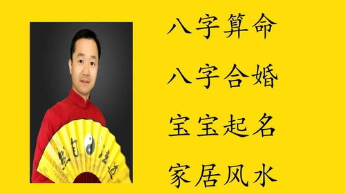 什么样的八字的男人命运中带有天命？