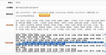 1、 先别急着打电话给快递公司，先搞清楚物流规则