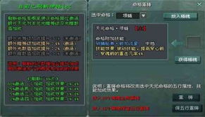 如何快速提升征途2X天元命格等级？