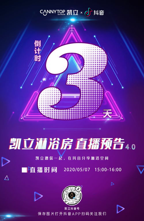 抖音足球嘉年华—五一必去？！