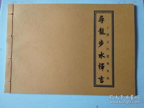 风水祖传100条,三僚祖传风水