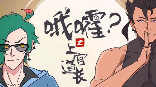 开挂时间到！神秘力量助攻