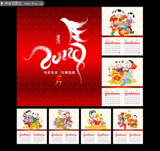 黄历民日是哪年马年生肖，老黄历显示的日历是什么生肖年份？