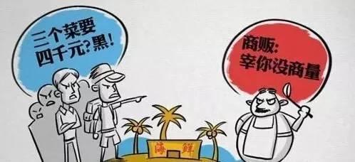 3. 假冒导游诱导购物