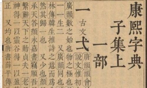五行属土的字