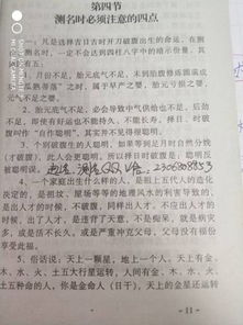 怎样查找最佳的生育吉日