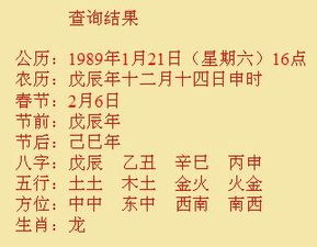 八字论命十六句感语