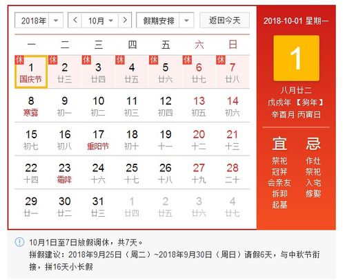 2026年11月有哪些适合出行的日子，旅游日历2026新款推荐哪些旅游日？