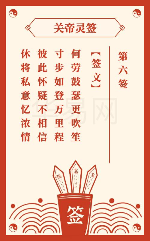 啊啊啊这个签简直要了我的命！五十一签让我彻底癫狂！