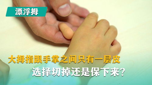 一、 拇指——“较大拇哥”的神保密码